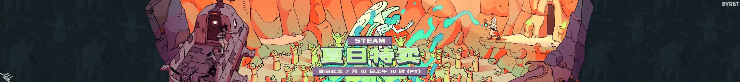 Steam-2025-夏季特促